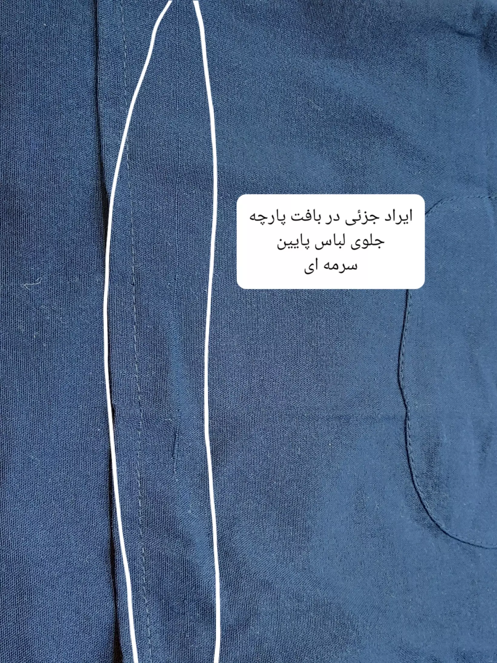 مانتو شومیزی ابرا ( دارای ایراد جزئی )
